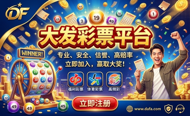 大发彩神争霸.apK