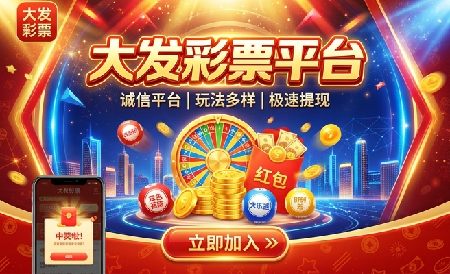 大发彩神争霸大发快三