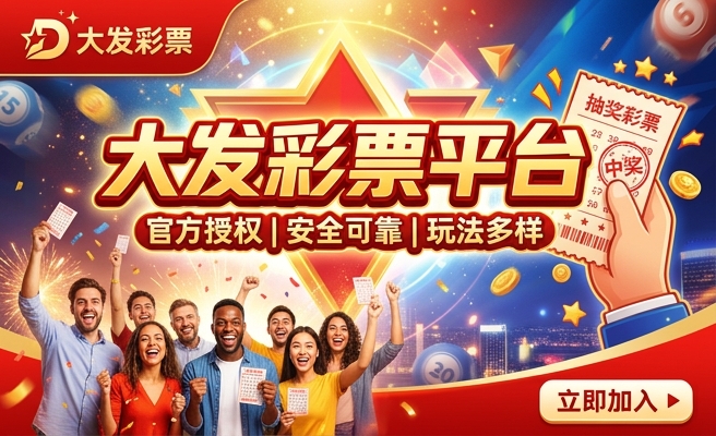 大发时时彩一期计划