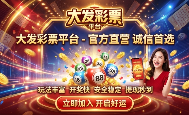 优信大发时彩主页