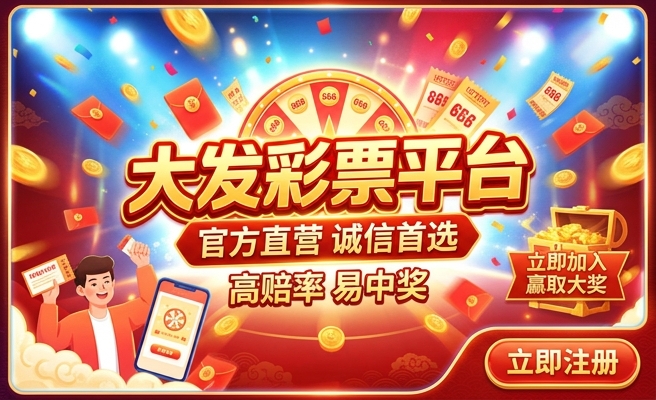 大发时时彩回血
