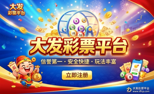 好运来大发时时彩软件