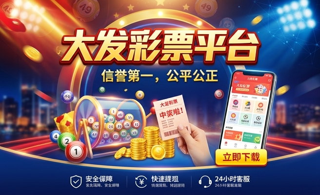 大发时时彩计划追号